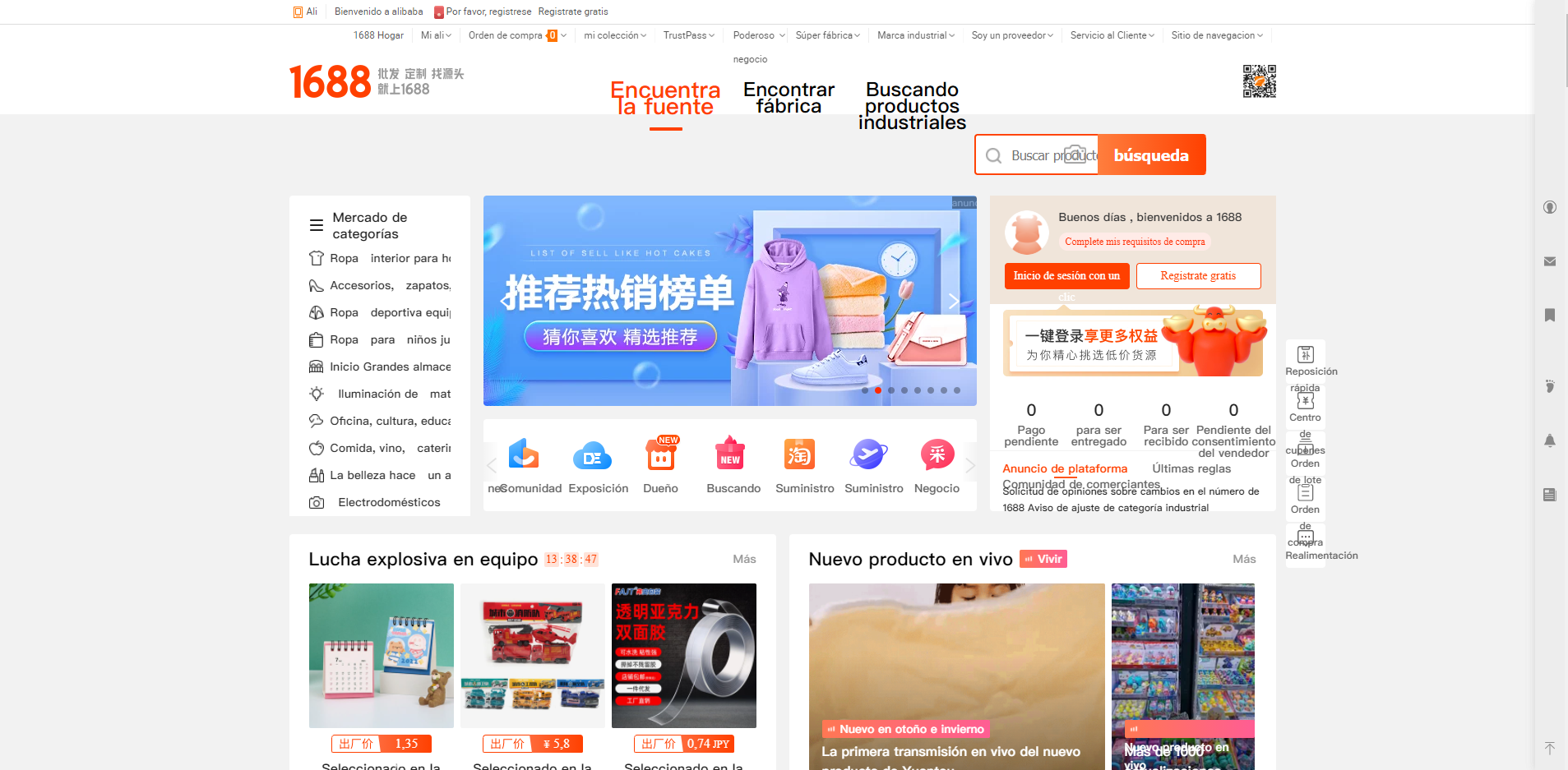 1688.com: ¿Sabías que existe un web alternativo a Alibaba en dónde ...